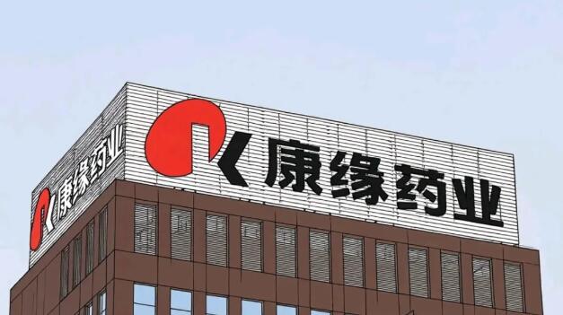 康緣藥業(yè)換帥！院士掌舵人“退居二線”，年輕力量崛起？